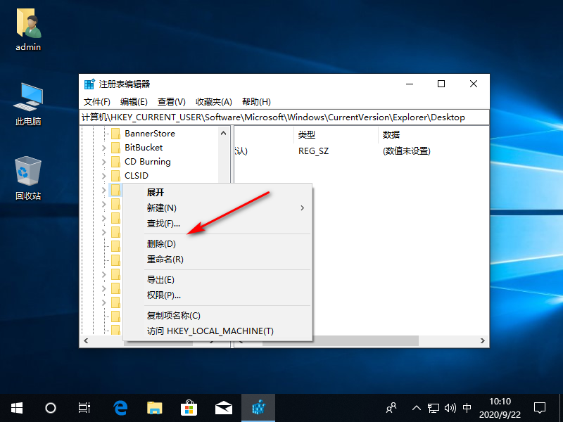 Win10专业版系统如何删除WPS网盘？