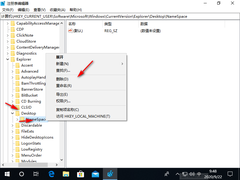 Win10专业版系统如何删除WPS网盘？