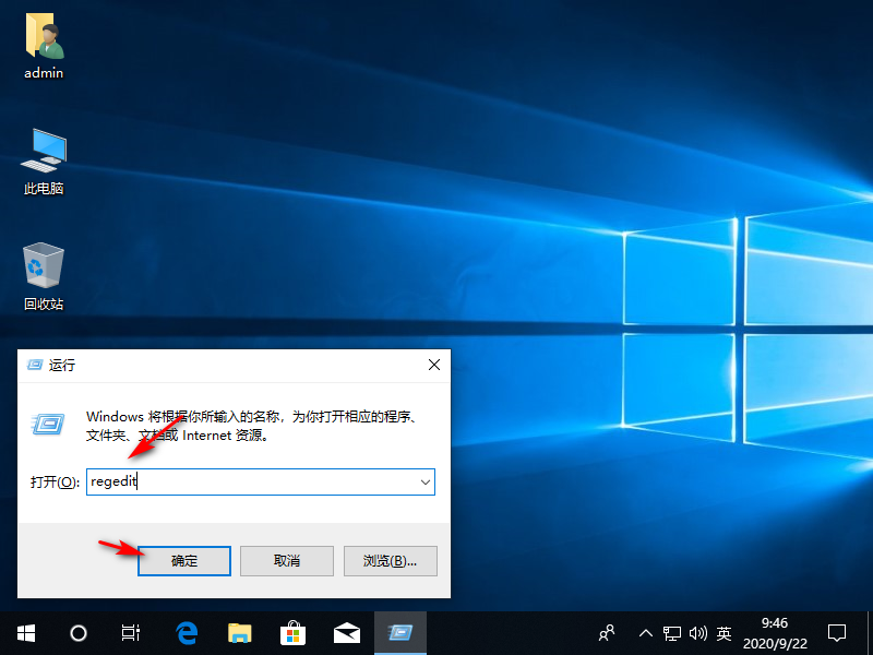 Win10专业版系统如何删除WPS网盘？