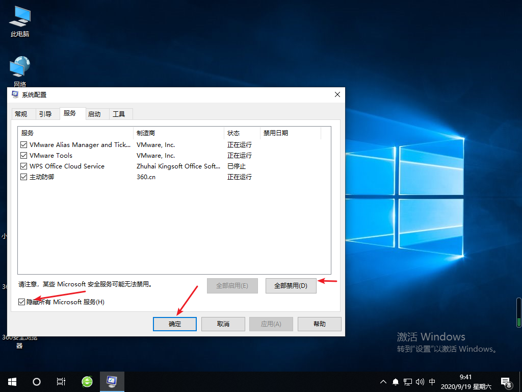 Win10专业版字体安装失败怎么解决？