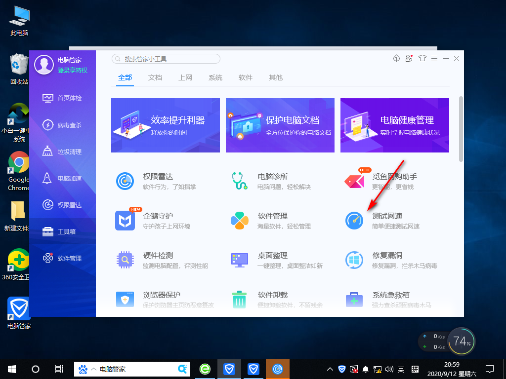 Win10专业版网速很快但下载速度很慢怎么回事？