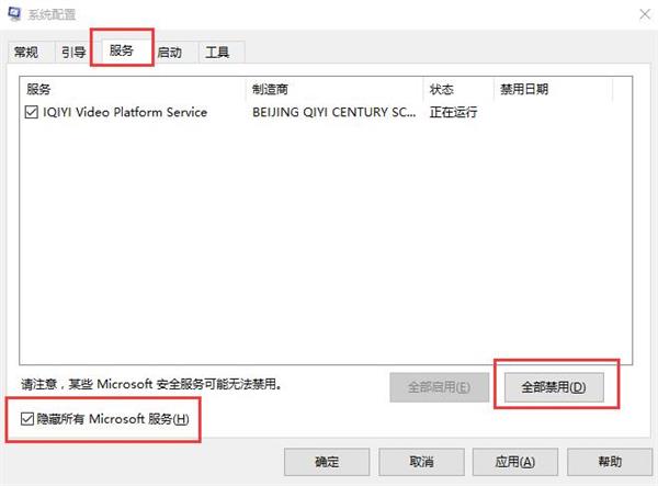 Win10专业版蓝屏代码000000050怎么解决？