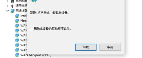 Windows10升级到2004版本后无法连接网络怎么解决？