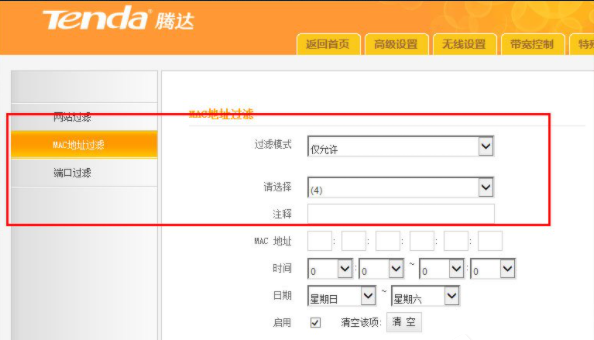 Win8没有无线网络无法连接怎么解决？