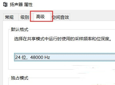 Win10专业版麦克风显示未插入无法使用怎么办？