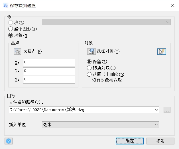 CAD写块命令是什么？中望CAD写块命令介绍