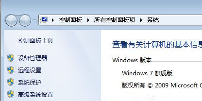 Win7旗舰版系统下图片无法预览只显示图标怎么办？