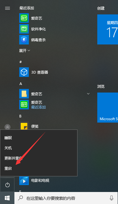 Win10专业版系统如何开启沙盒功能？