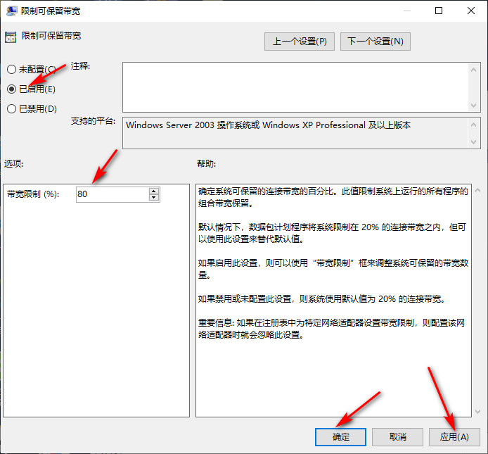 Win10专业版怎么把网速调到最快？