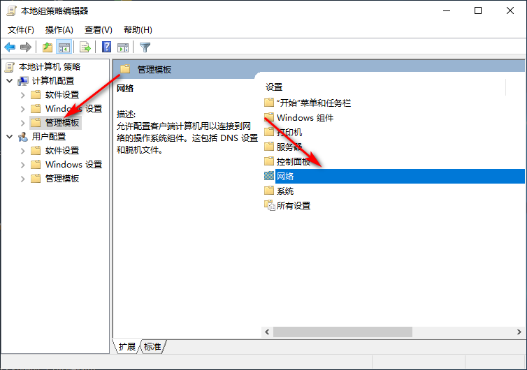 Win10专业版怎么把网速调到最快？