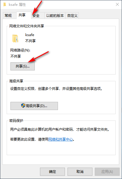 Win10专业版怎么一键共享文件？