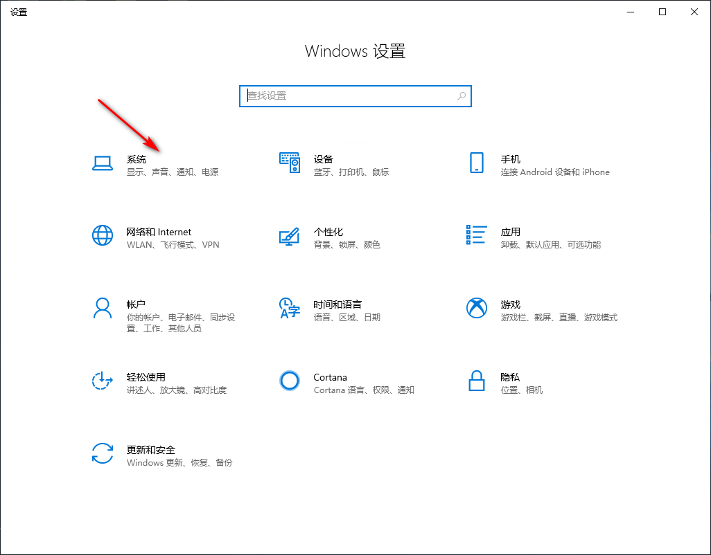 Win10专业版如何切换平板模式？