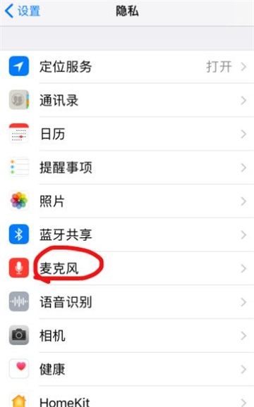 如何开启手机麦克风权限？开启手机麦克风权限方法