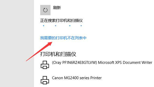 Win10局域网搜索不到打印机怎么办？