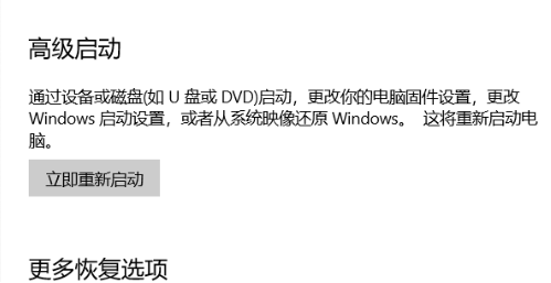 Win10专业版蓝开启牙选项没了怎么回事？