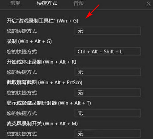 Win10专业版录制视频保存在哪里呢？