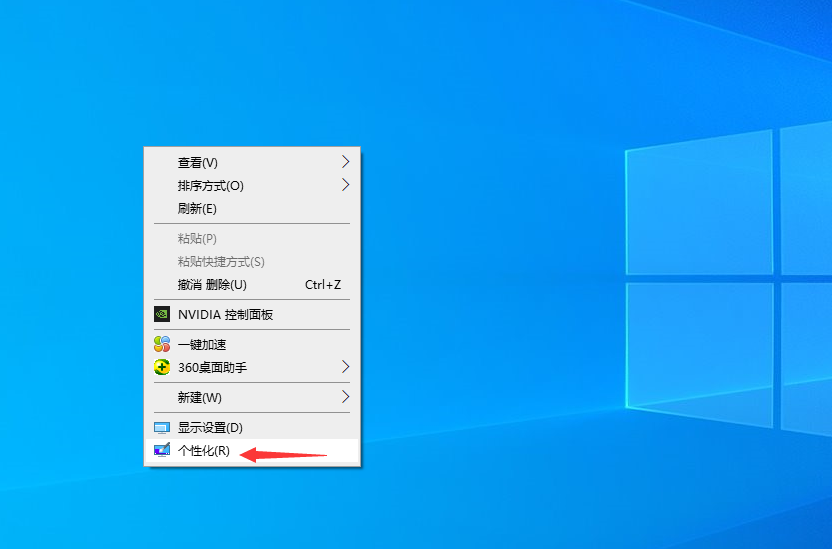 Win10专业版自己喜欢的主题怎么设置？