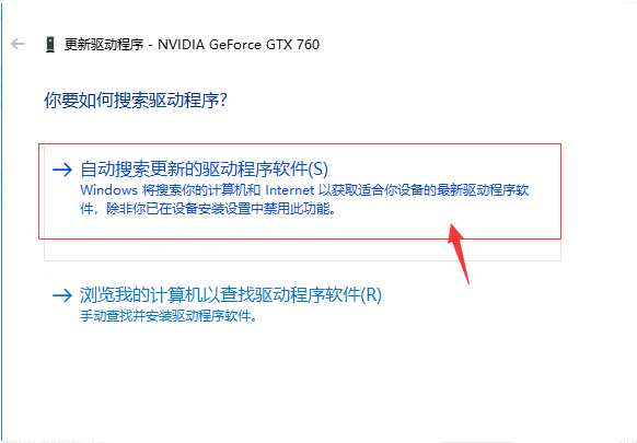 Win10专业版系统如何更新N卡驱动？