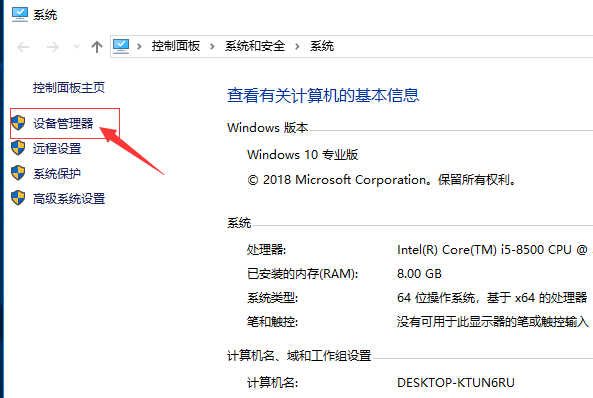 Win10专业版系统如何更新N卡驱动？