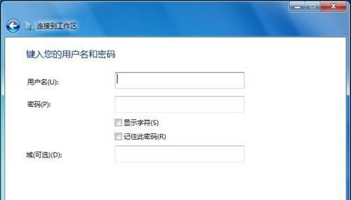 Win7 64位纯净版系统如何连接到工作区？
