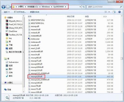 Win7旗舰版缺少msvcp120 dll文件怎么修复？