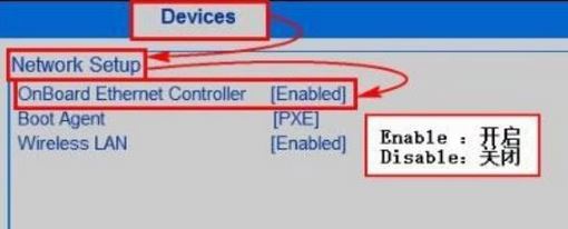 Win7旗舰版网卡被禁用怎么恢复