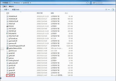 Win7旗舰版找不到gpedit.msc组策略怎么办？