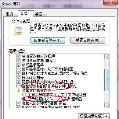 Win7旗舰版found.000文件丢失怎么恢复？