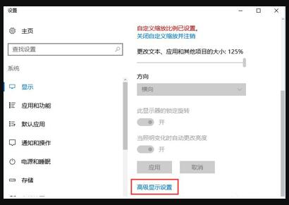 Win10屏幕模糊怎么调？Win10屏幕模糊调节方法分享