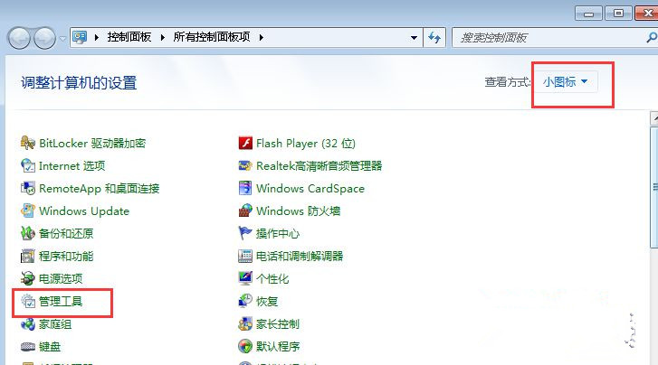 Win7旗舰版系统下无法打开http://localhost出现404错误怎么办？