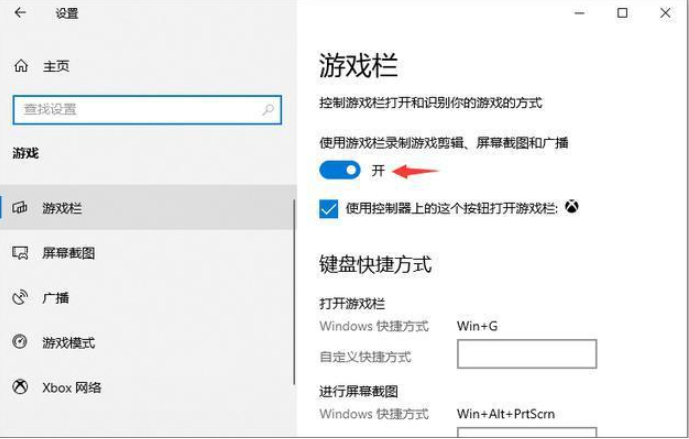 Win10专业版系统电脑怎么录屏？Win10专业版系统电脑录屏方法