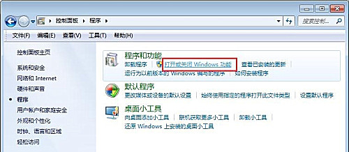 Win7旗舰版系统怎样添加或删除windows组件？