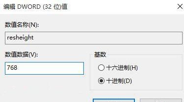 Win10系统电脑不能全屏显示，四周有黑框怎么解决？