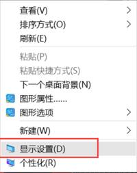 Win10系统电脑不能全屏显示，四周有黑框怎么解决？