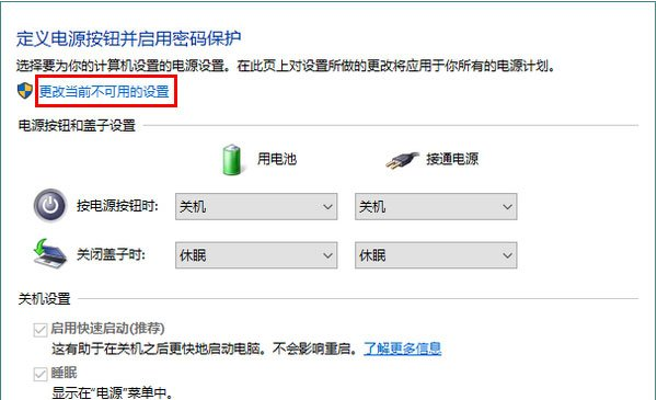 Win10专业版如何开启休眠模式唤醒？