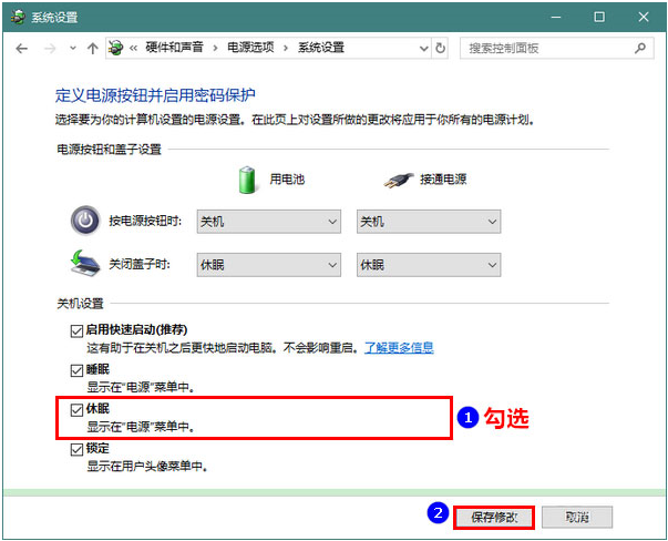 Win10专业版如何开启休眠模式唤醒？