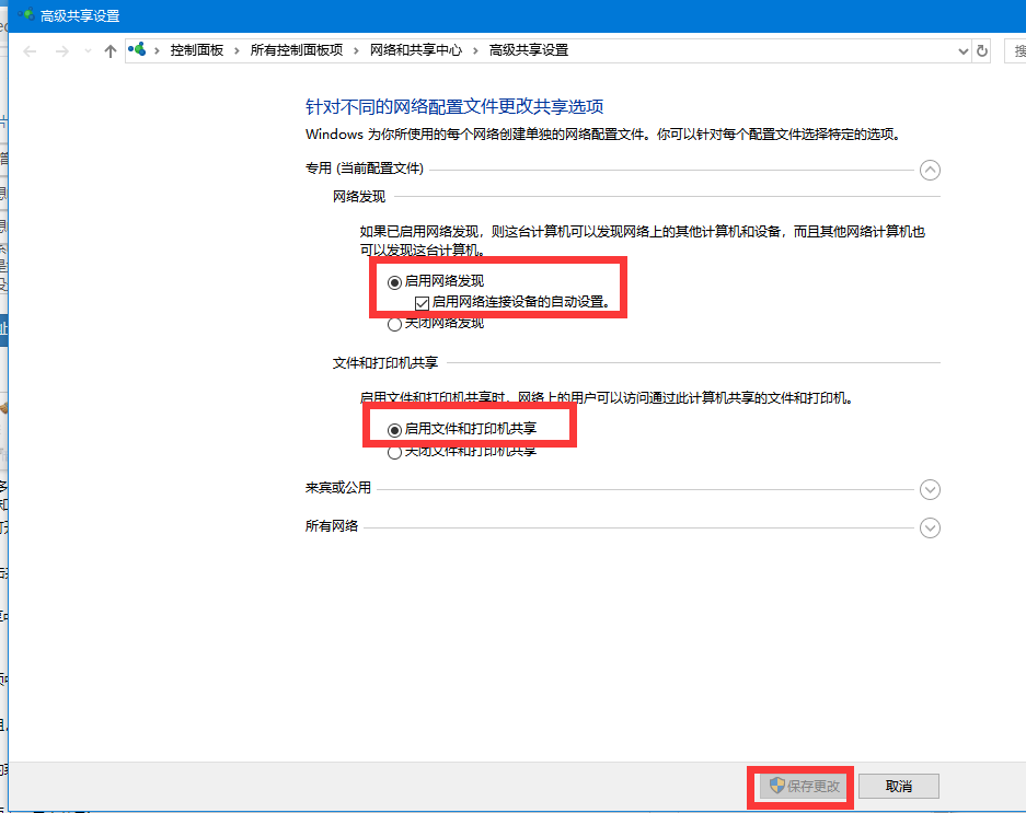 Win10电脑怎么使用一键局域网共享工具？