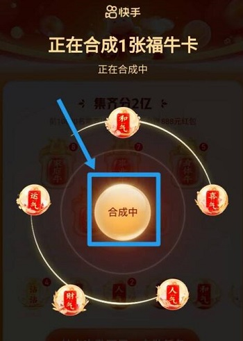 2021快手怎么提高获取“爱情牛”几率？提高抽中“爱情牛”技巧