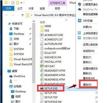 Win10专业版系统怎么安装VB？