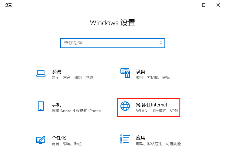 Win10如何添加可靠多播网络协议？