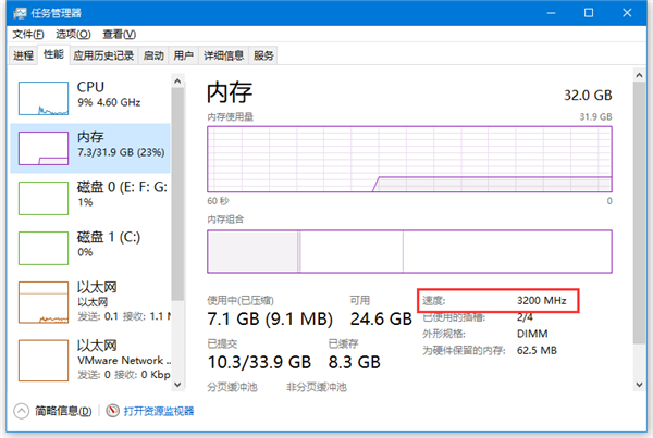 电脑系统中查看内存频率与实际不同怎么解决？