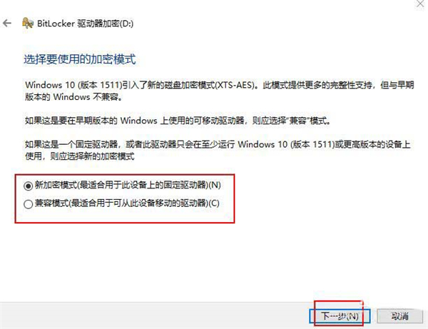 Win10 20H2怎么设置硬盘密码？