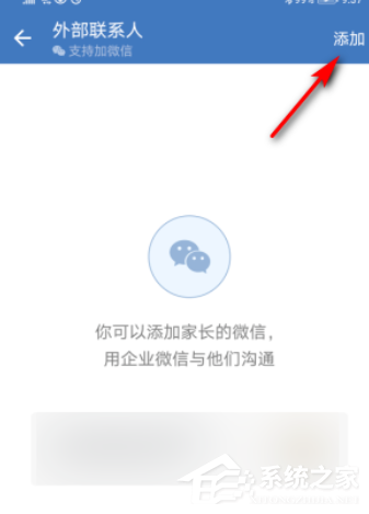 外部联系人也能加好友！企业微信添加微信好友的方法