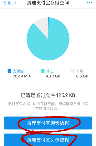 支付宝如何清理储存空间 支付宝清理储存空间方法