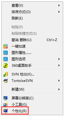 Win7桌面没有回收站怎么办？Win7桌面没有回收站的解决方法