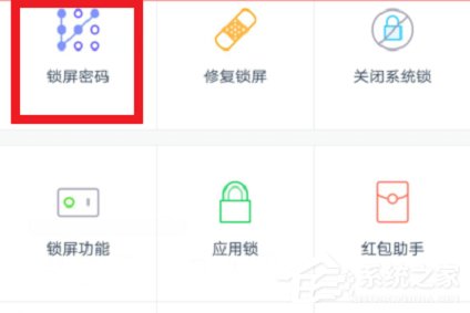 微锁屏APP锁屏密码设置的种类和方法