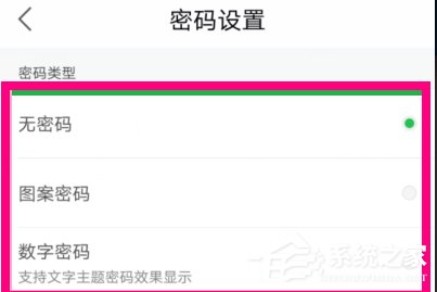 微锁屏APP锁屏密码设置的种类和方法