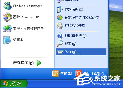 WinXP如何编辑Boot.ini文件 WinXP编辑Boot.ini文件方法