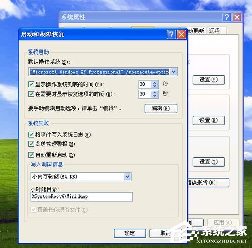 WinXP如何编辑Boot.ini文件 WinXP编辑Boot.ini文件方法