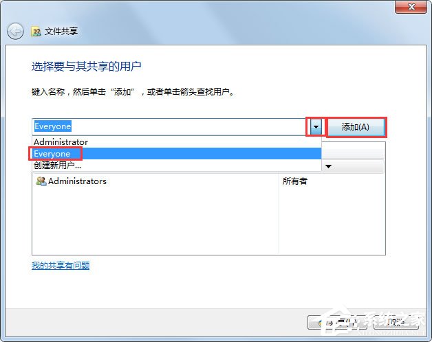 Win7两台电脑怎么共享文件？Win7两台电脑共享文件的方法